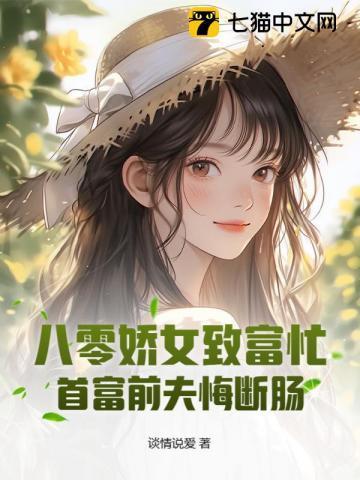 八零娇宠女