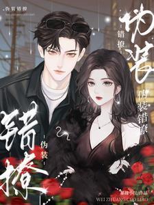 伪装感情