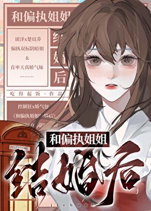 嫁给了残疾人