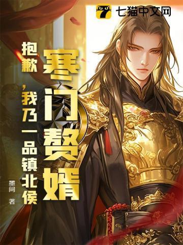 一品寒门娇