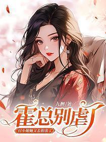 付小姐她又去相亲了无删减版