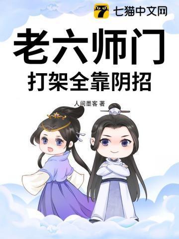 老六门什么意思