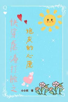 快穿云薇