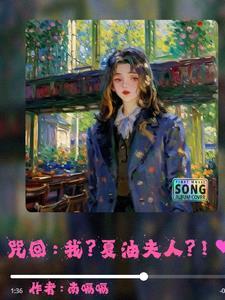 咒术回战夏油真实身份