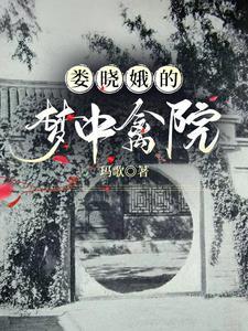 娄晓娥的扮演者是谁