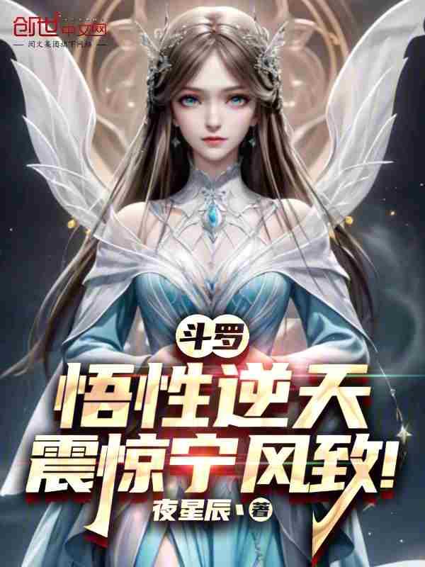 斗罗大陆之逆天武魂