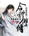 执魔宁凡有多少老婆