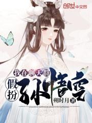 我在聊天群假扮孙悟空飞卢