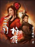 三国 旗子