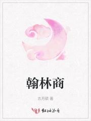 翰林商务酒店电话